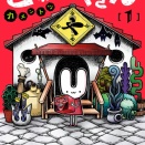 2025年8月買いたい新刊漫画