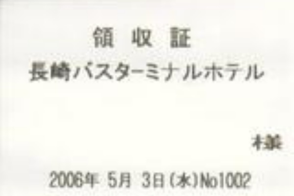 仮 無計画収集記 九州 沖縄地方バス