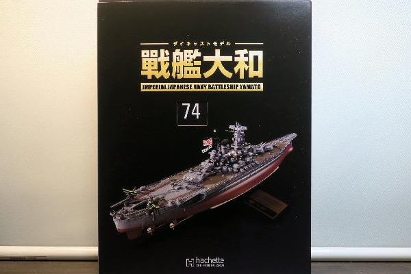 ビークロス好きの変なおじさん日記 - 戦艦大和 ビークロス好きの変なおじさん日記 - 戦艦大和