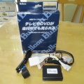 ランドクルーザーFJにTV-NAVIキット＆DSPアンプを取付けました