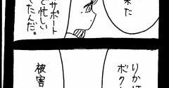 完璧家族の裏の顔419