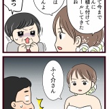 結婚したら義父母が猛毒親でした【59】