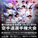 週末の予定