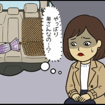 【5】『妖怪・乳離れず（マザコン男）』珍獣File.01