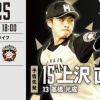 【西武vs日ハム10回戦】1（右）大田泰示