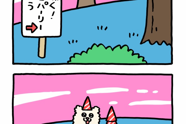 キューライス記 - 漫画 Powered by ライブドアブログ