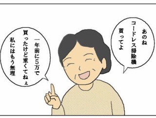 要らないけど待つ私