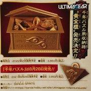 遊戯王　千年パズル&黄金櫃　引退品　パート6 遊戯王 千年パズル&黄金櫃 引退品 パート6