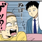 はいどろ漫画