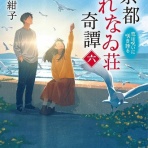 日々の糧〜感想記録〜