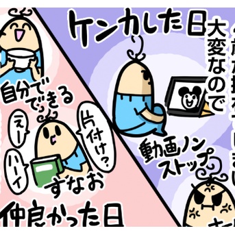 目指せ！ゴキゲンな母