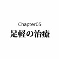 【完】雑兵たちの戦い