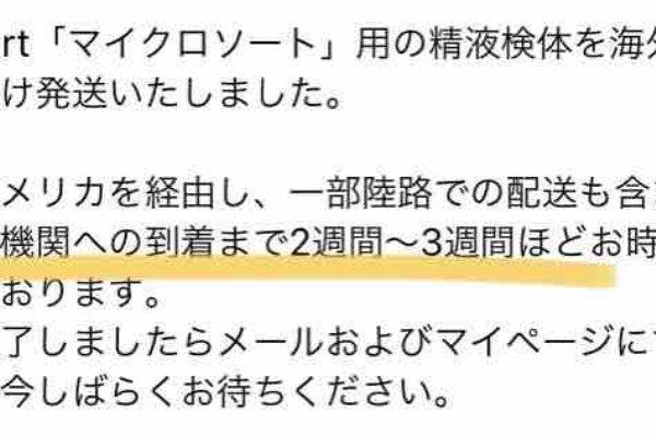 輸送の進捗状況 マイクロソート法で産み分けしてみた21