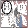 お義父さん、それセクハラです！【35】