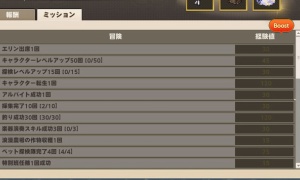 たしかにこれじゃあ挑戦ミッションがどれなのかさっぱりわからんよなｗ