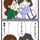 モバイルバッテリー（２）