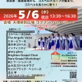 本日開催！