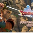 【急募】もう一度。もう一度だけ、『ドラゴンクエスト』が国民的ゲームと呼ばれる方法