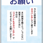 コナン映画ハイウェイの堕天使①ためいきの理由