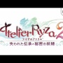 PS4/スイッチ『ライザのアトリエ2』発売日が12月3日に決定！！豪華特典イラストがエッッッッ
