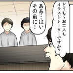 web漫画家やしろあずきの日常