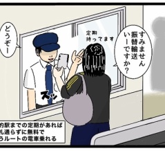 【遅延】急なアクシデントにも冷静に対応する人ってカッコいいよね