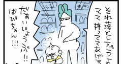 因果応報