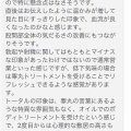 睾丸マッサージを受けて下さったお客様からのご感想✨(ゆうセラピスト編)