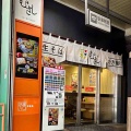 駅前ロータリーに2店 彩むさし 北朝霞店