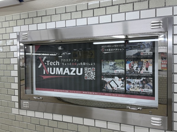 沼津版スマートシティ、クロステックヌマヅのポスターが地下道にいっぱい。3色展開。