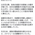 【ﾌｧﾝｻﾏﾘｨ】文春報道はデマ　高市首相、真正面から否定
