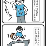 サンデーのEveryday 子育て満喫ブログ