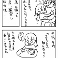 出産する日のパパ側からの記録3