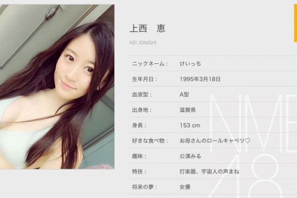 Nmb48てっぺんとったんで Akb48を越えるまでの軌跡 上西恵 卒業