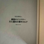 ろくでなしのブログ