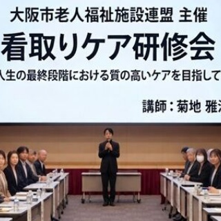 masaの介護福祉情報裏板