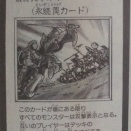 【遊戯王】海馬ってロクなカード使わんよな