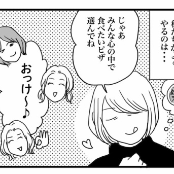 いっせ〜のせっ！！