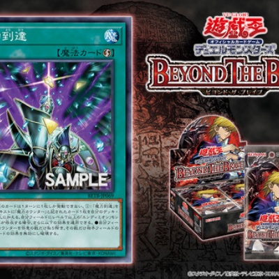 遊戯王 EXバリュー THE GOLD BOX + ABYR&CBLZ カードリスト : 遊戯と
