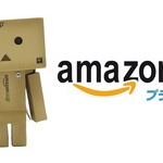 Amazonプライム登録したけど何が出来るの？ 	