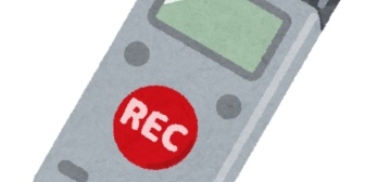 【不倫】嫁の行動が不審で、仕掛けたボイレコ聞いてたら黒確実でした。