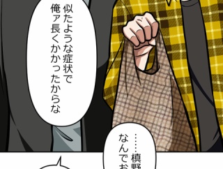 【10話】盃と観覧車編５　新界と牧村