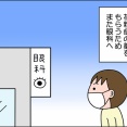 眼科の検査でドキドキ