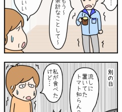 余計なこと2連発！