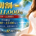 スグ！神戸最高ランクのオイルマッサージ☆