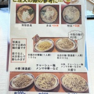 背脂に隠れた名脇役、メンマの旨味を堪能あれ！〜燕　大むら食堂〜