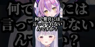 【ぶいすぽ】久しぶりに遊ぶので嫉妬ムーブが凄い紫宮に笑うみみたや