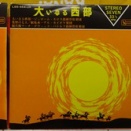 再びレコード届く