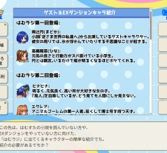 はむラジ体験版ご感想などなど♪