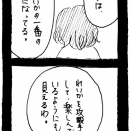 完璧家族の裏の顔664